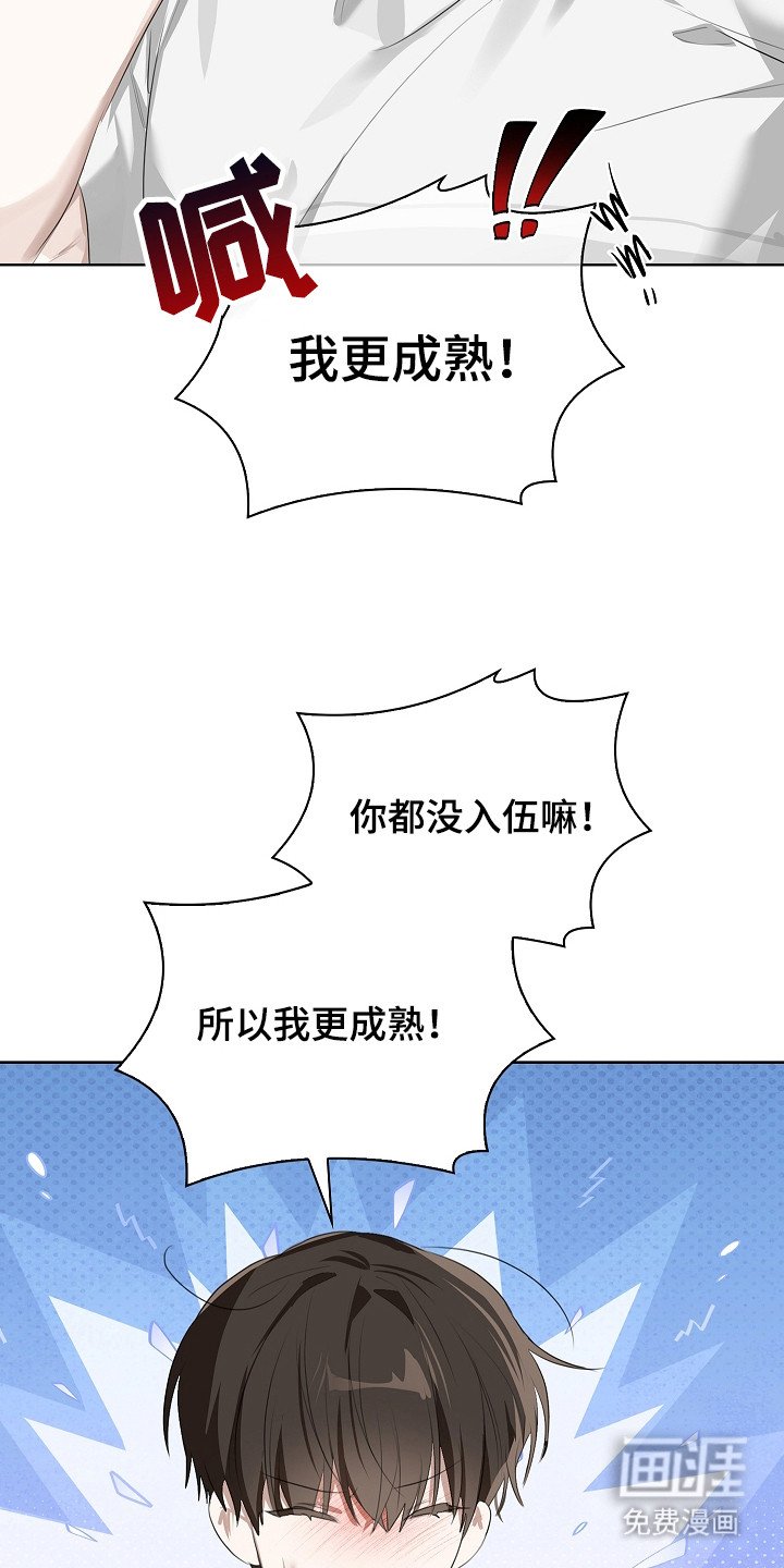 第15章：惹怒