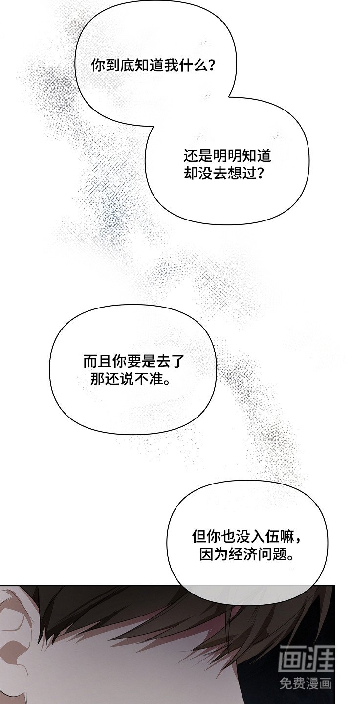 第15章：惹怒