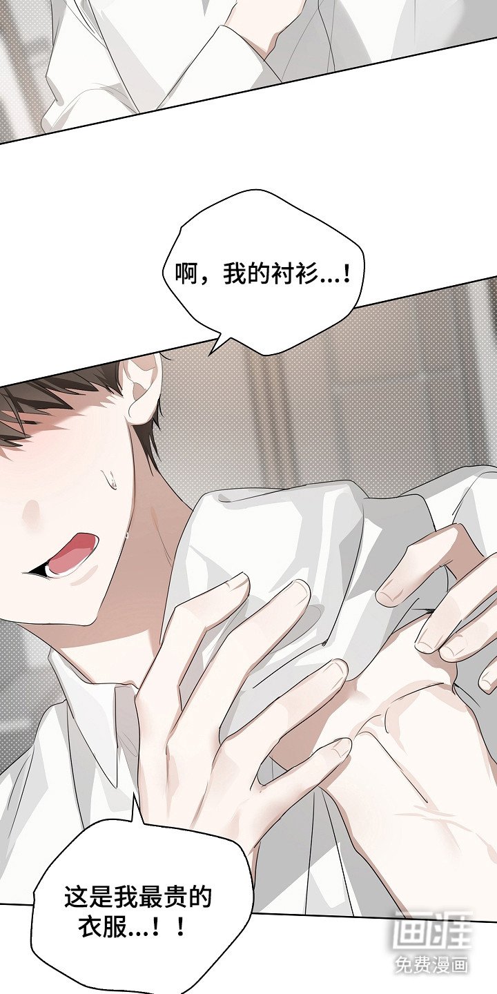 第15章：惹怒