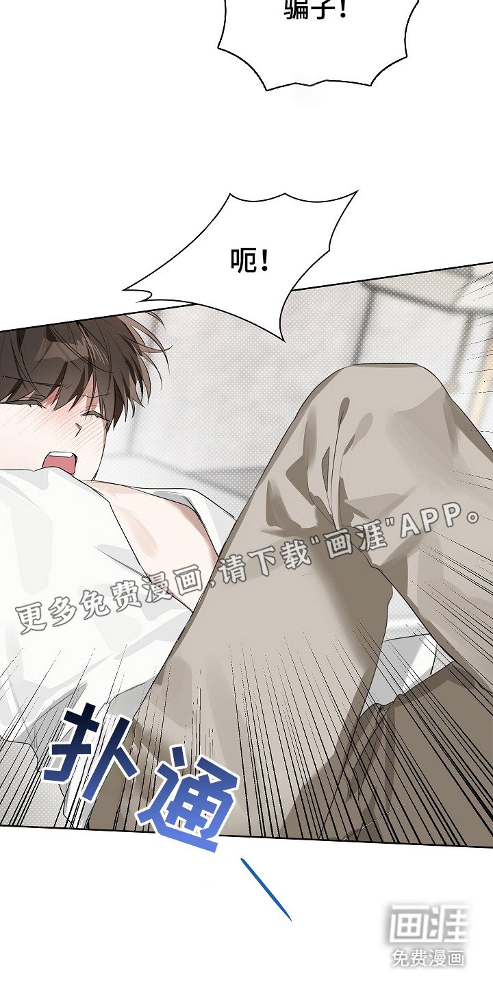 第15章：惹怒
