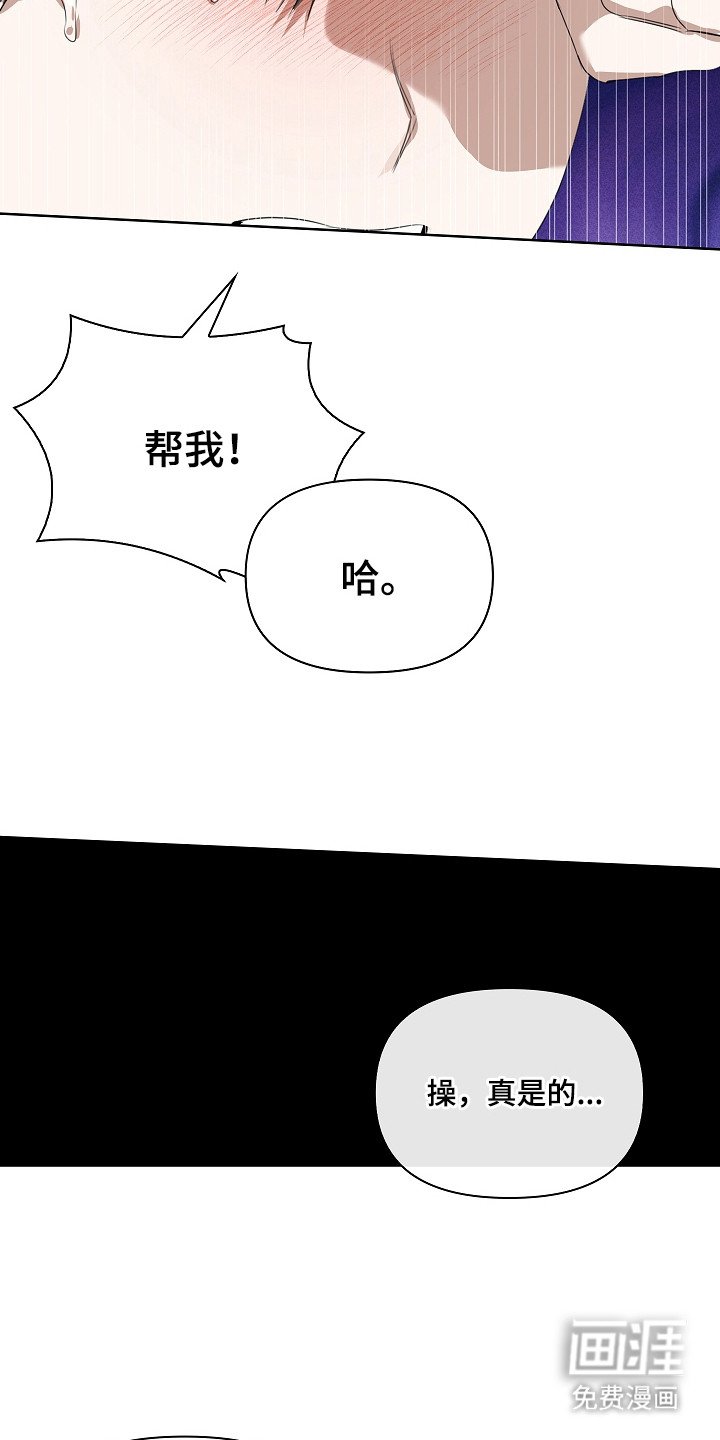 第15章：惹怒