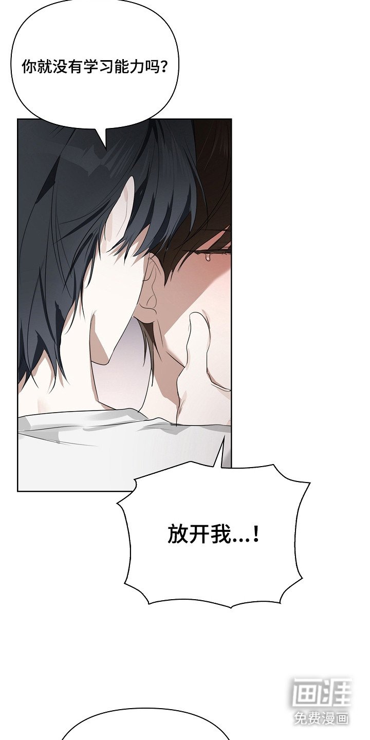 第15章：惹怒
