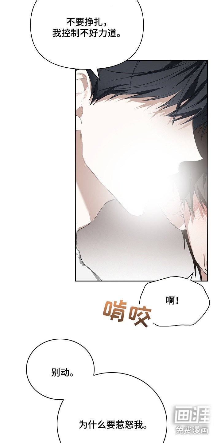 第15章：惹怒