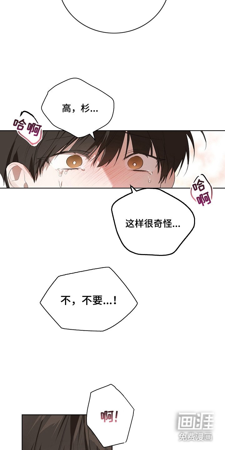 第15章：惹怒