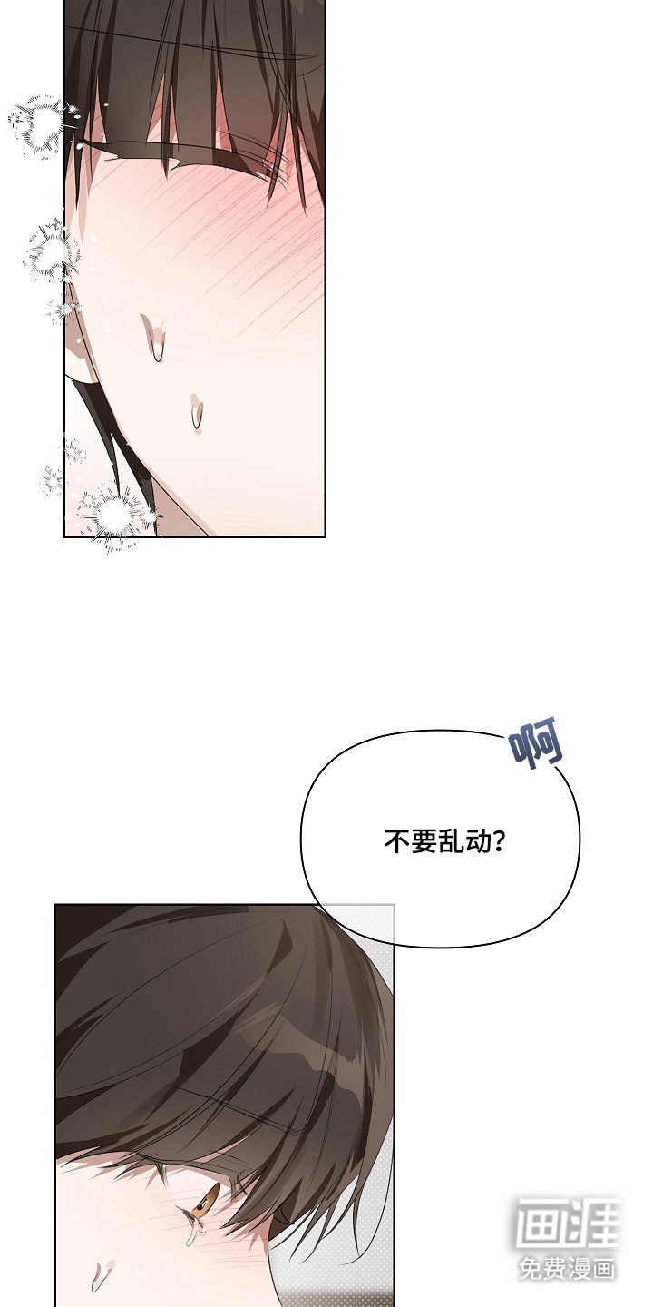 第15章：惹怒