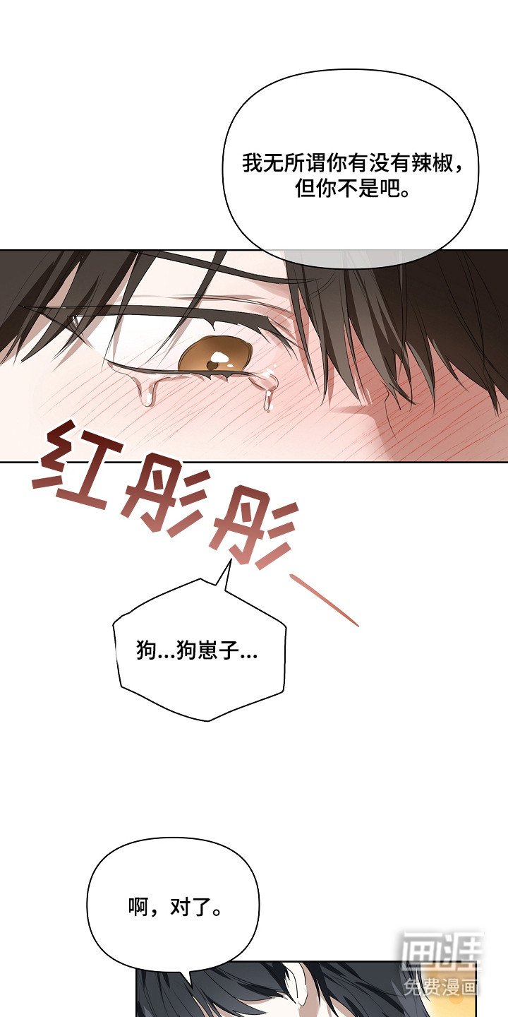 第15章：惹怒
