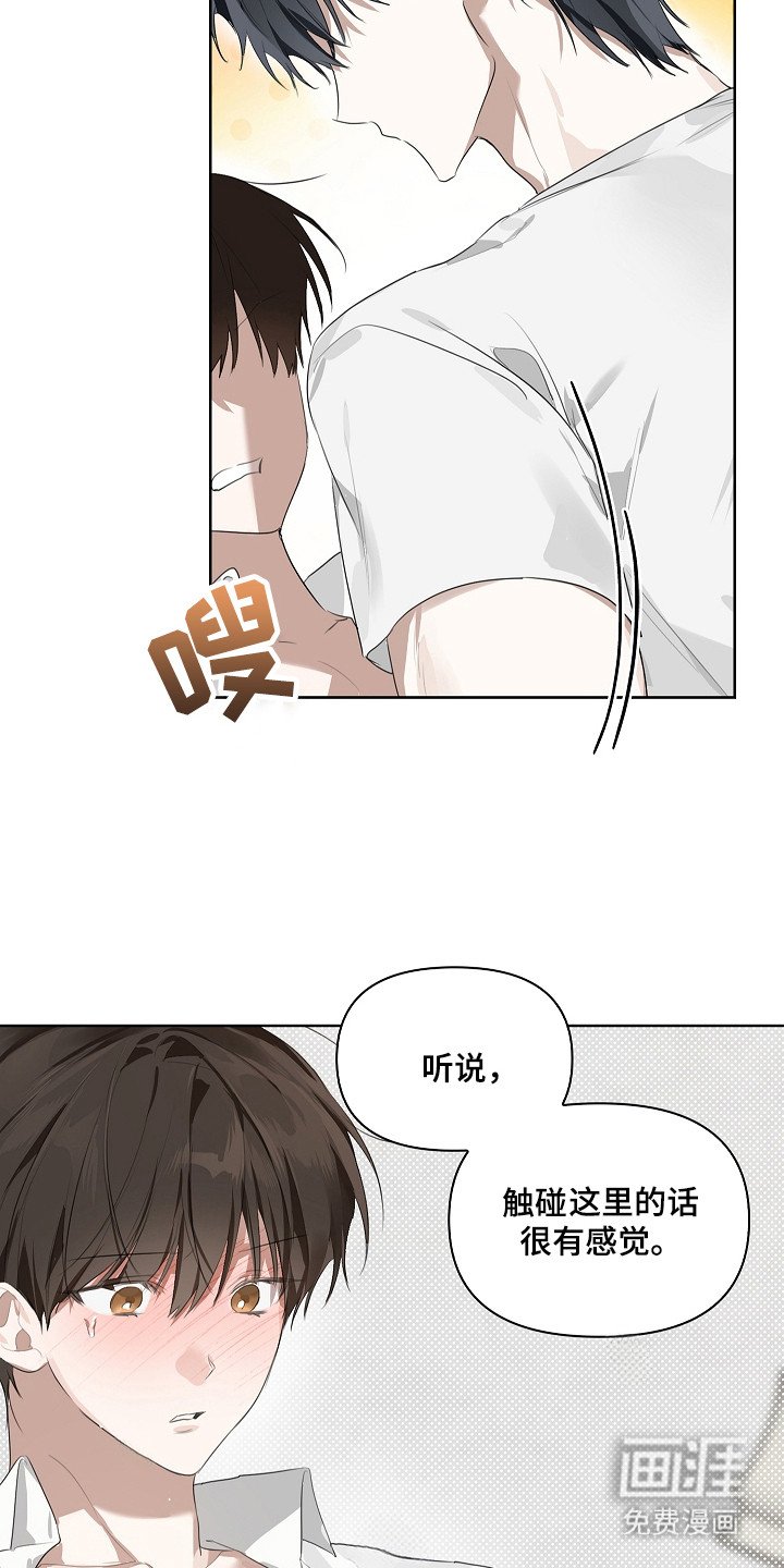 第15章：惹怒