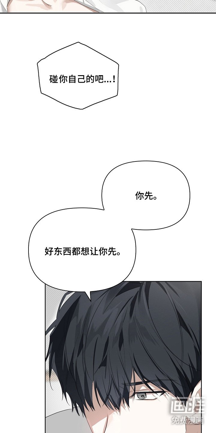 第15章：惹怒