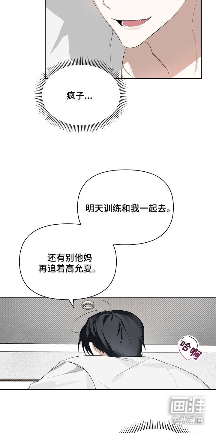 第15章：惹怒