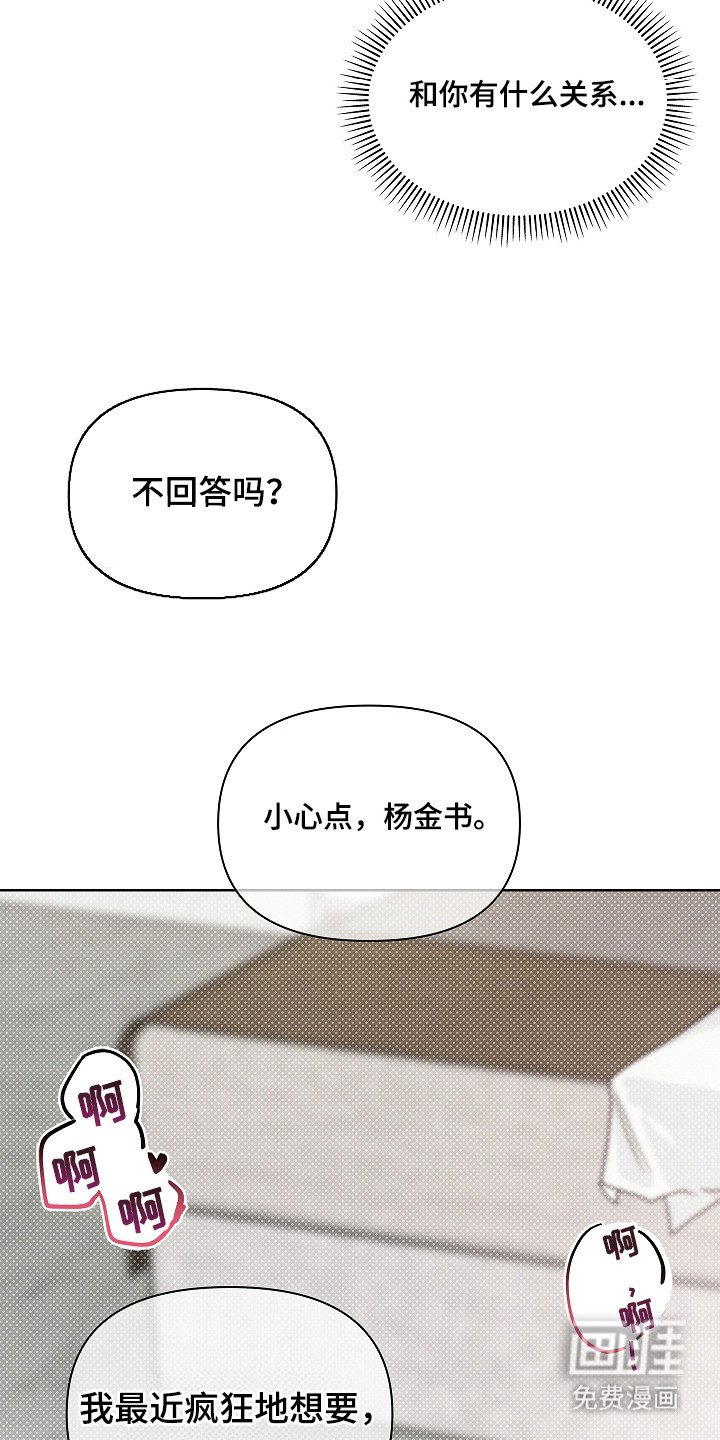 第15章：惹怒