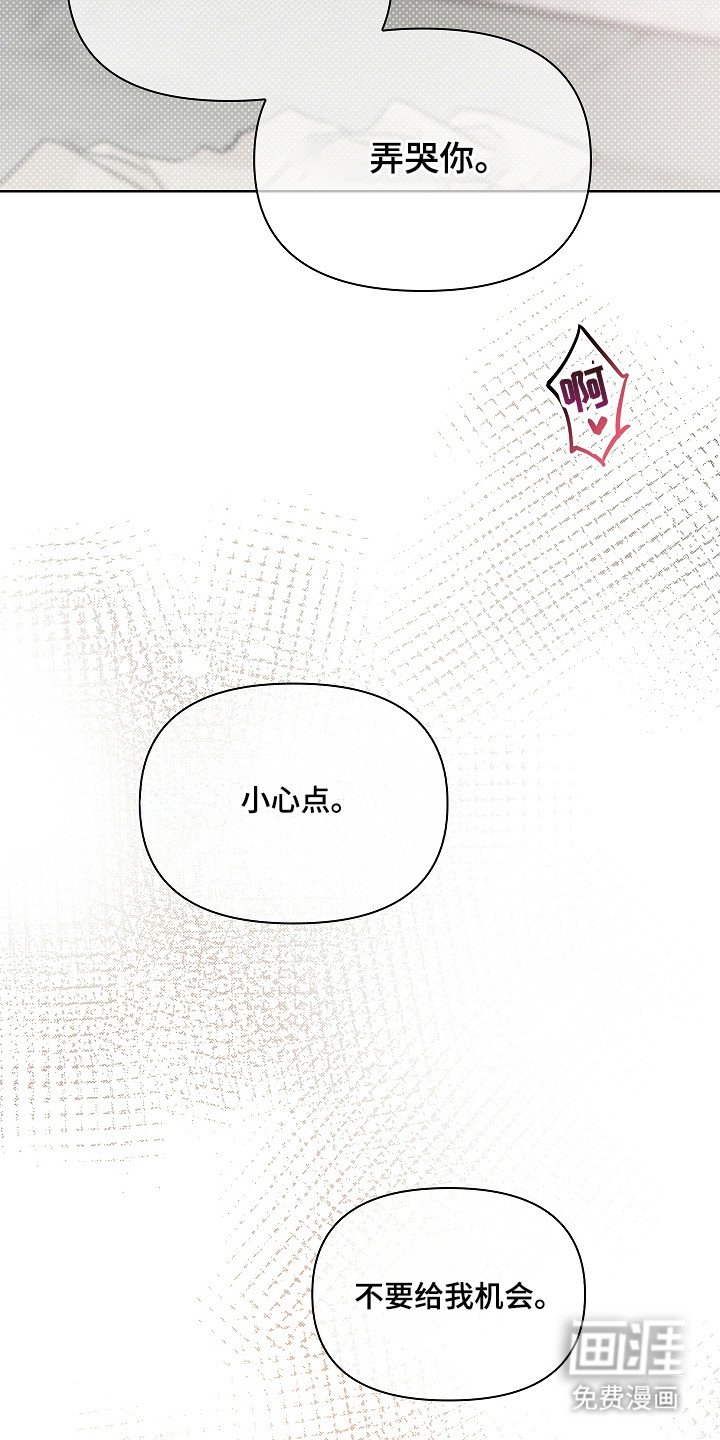 第15章：惹怒
