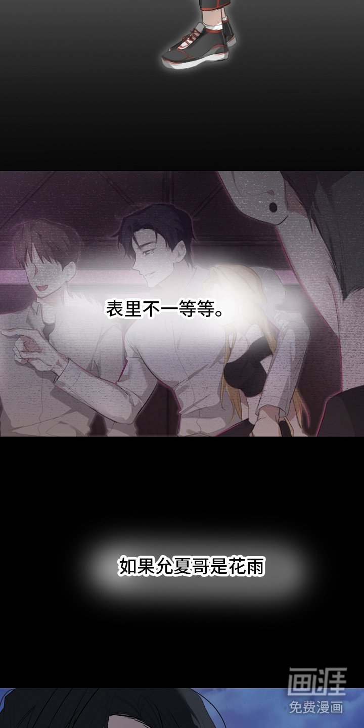 第2章：自然灾害