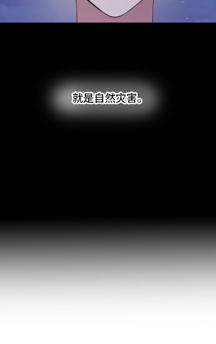 第2章：自然灾害