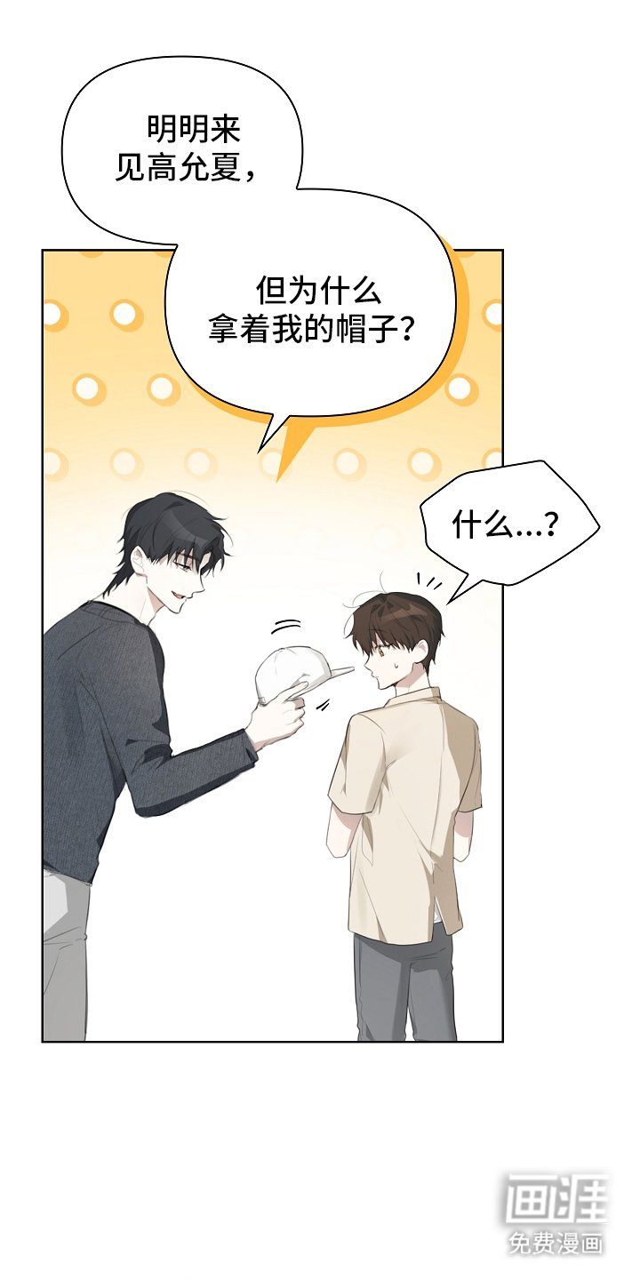 第3章：你期待是谁