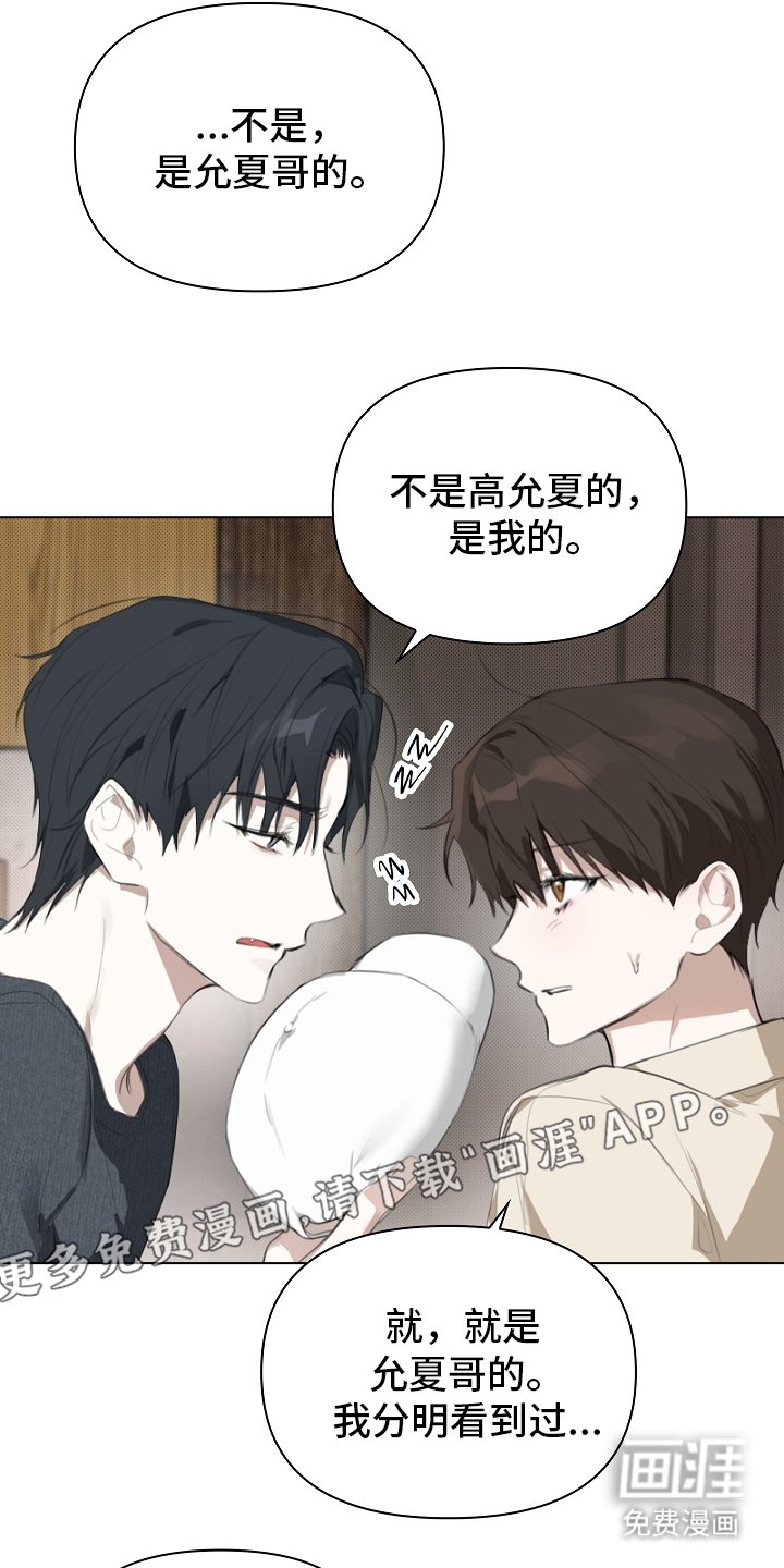 第3章：你期待是谁