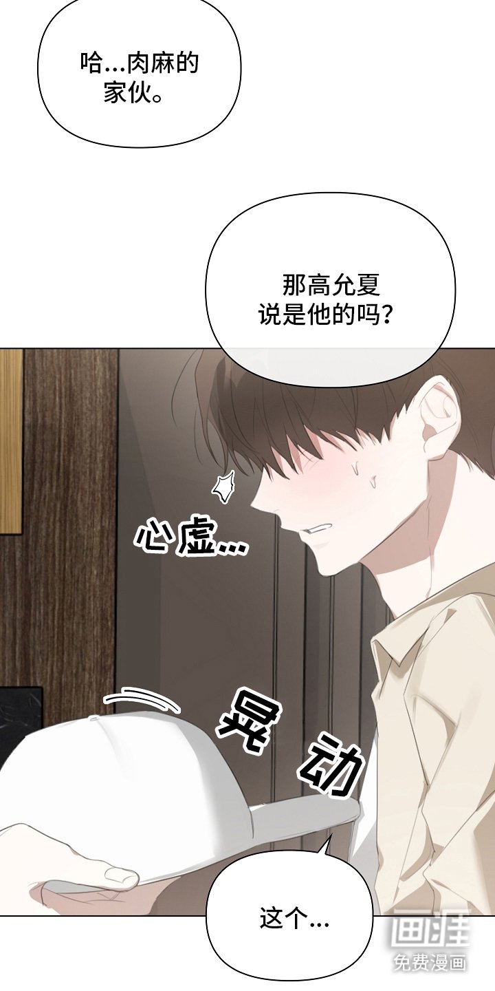第3章：你期待是谁