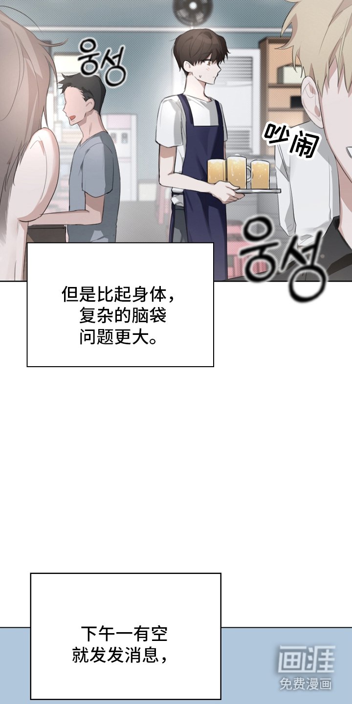 第3章：你期待是谁
