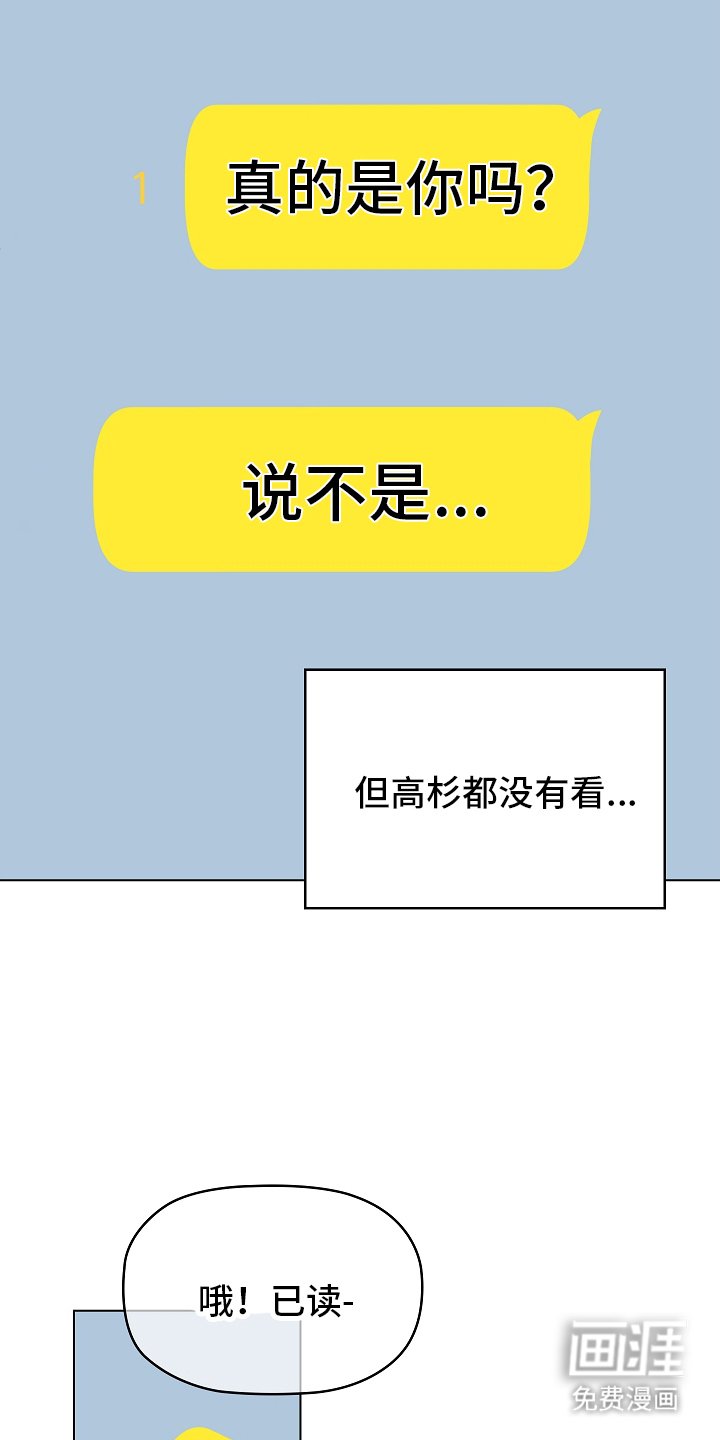 第3章：你期待是谁
