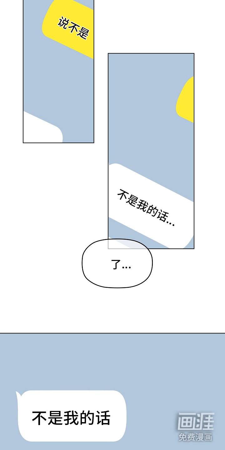 第3章：你期待是谁
