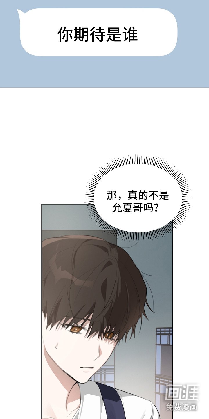 第3章：你期待是谁
