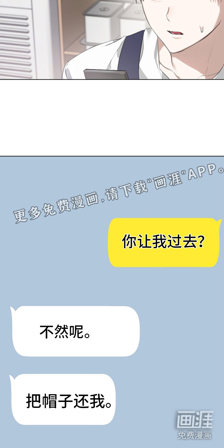 第4章：还我帽子