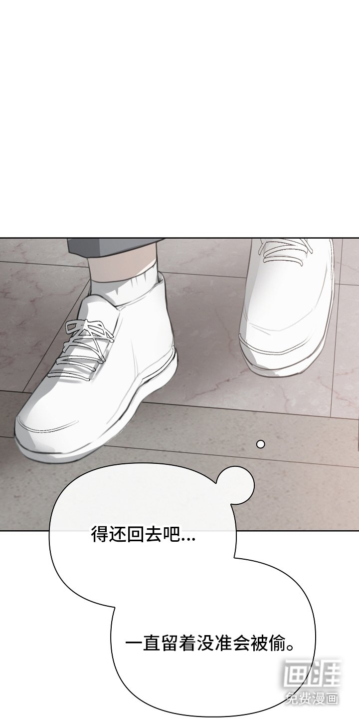 第4章：还我帽子