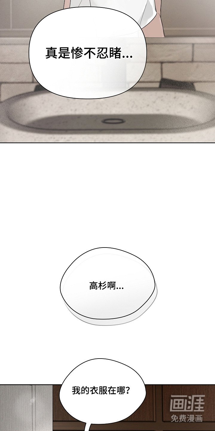 第5章：惨不忍睹
