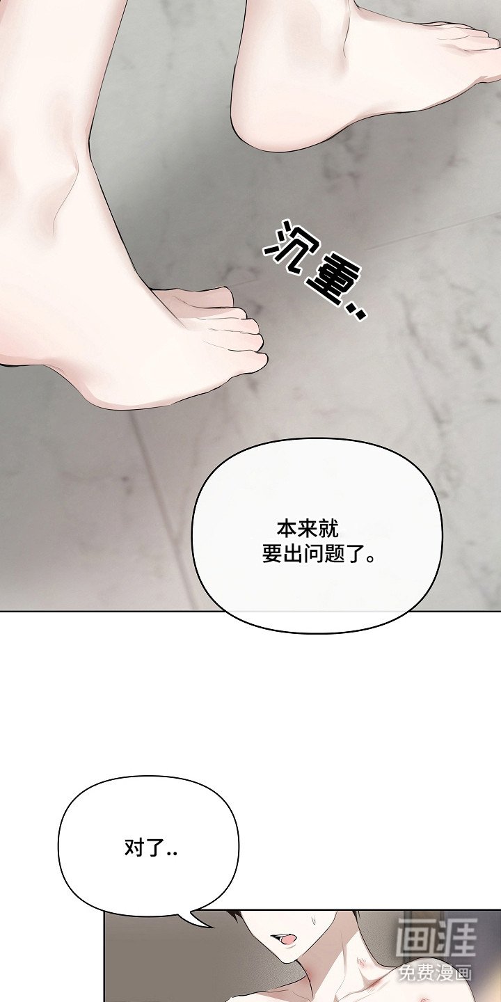 第7章：恶趣味