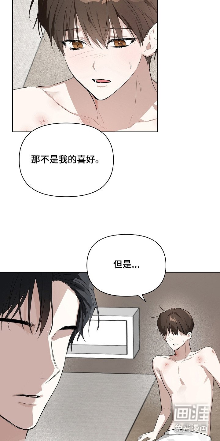 第7章：恶趣味