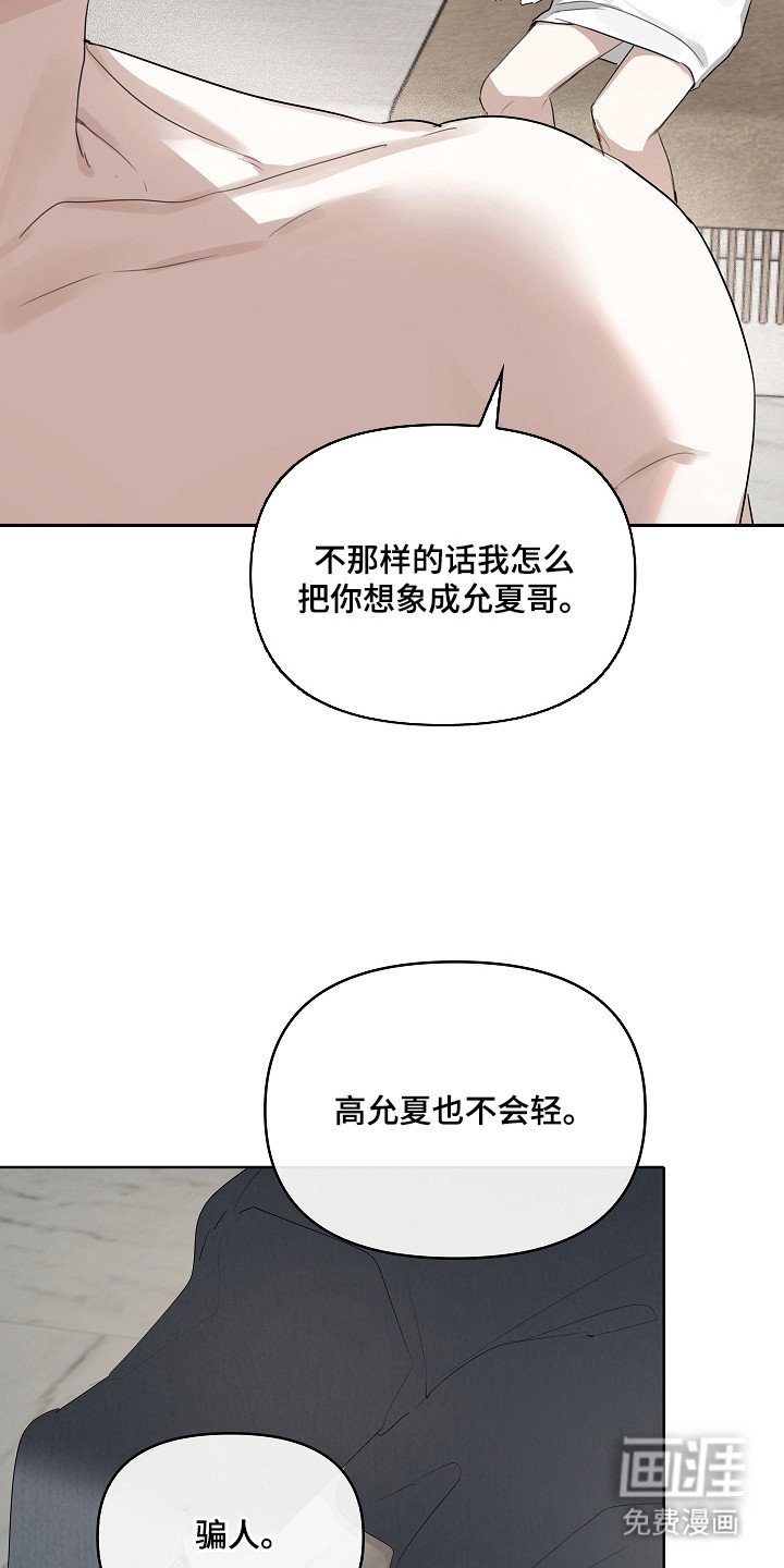 第7章：恶趣味