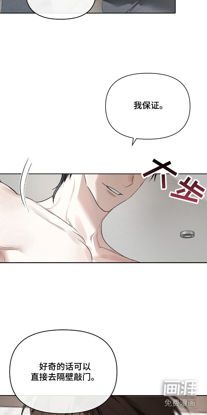 第7章：恶趣味