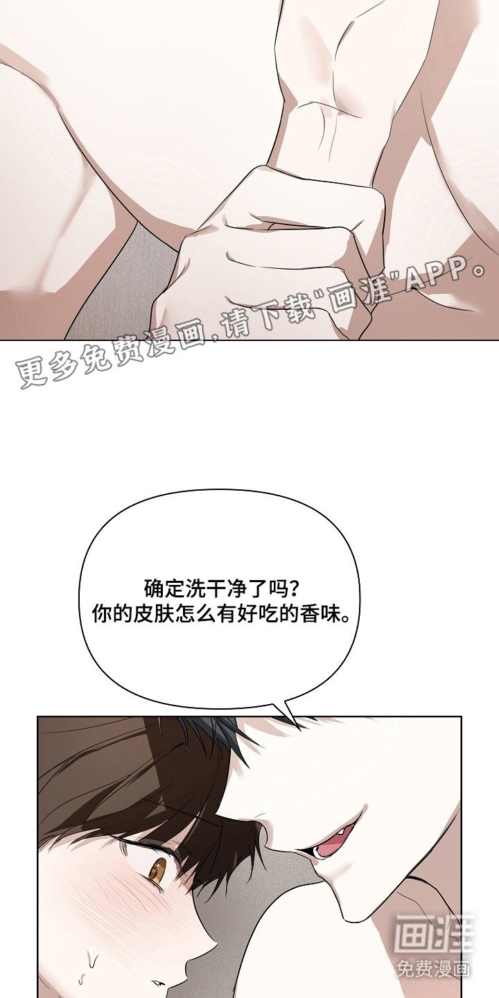 第7章：恶趣味
