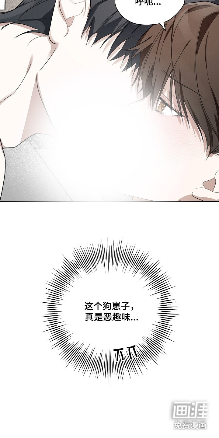 第7章：恶趣味