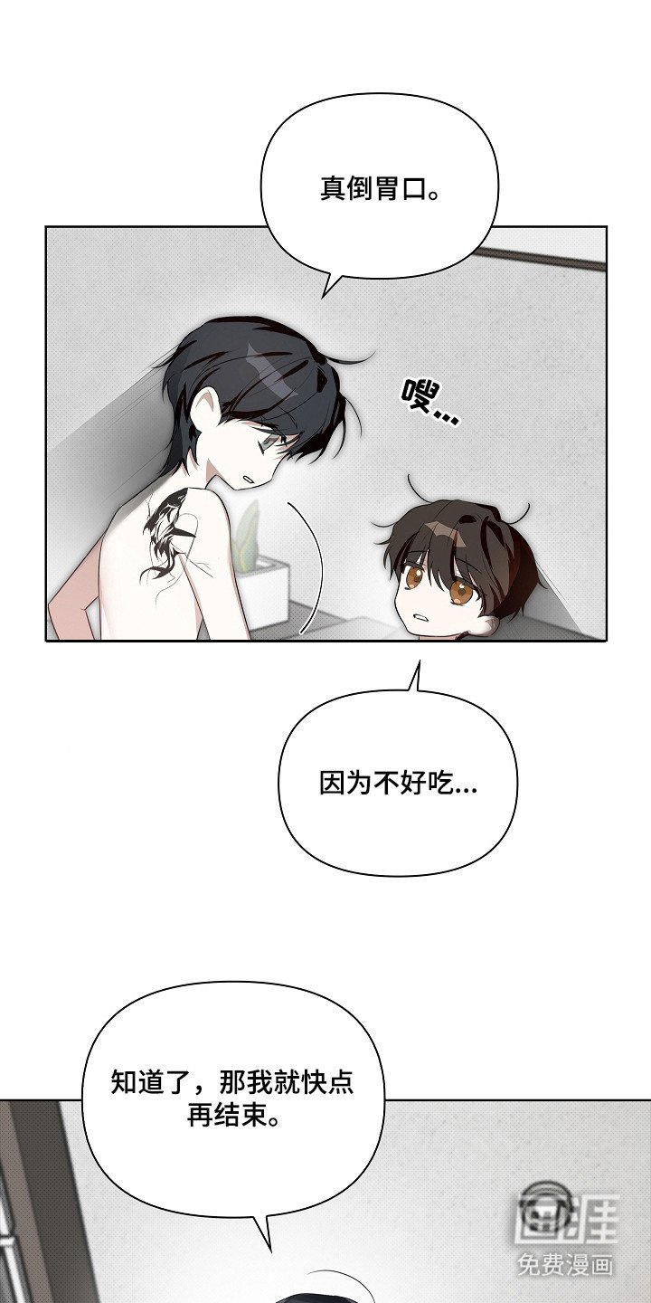 第7章：恶趣味
