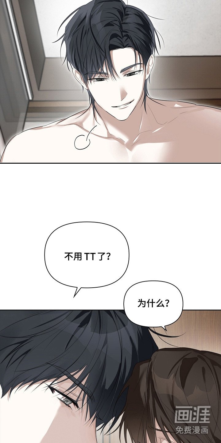 第7章：恶趣味