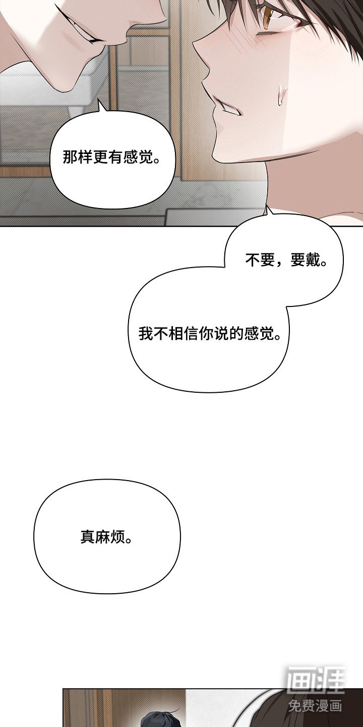 第7章：恶趣味