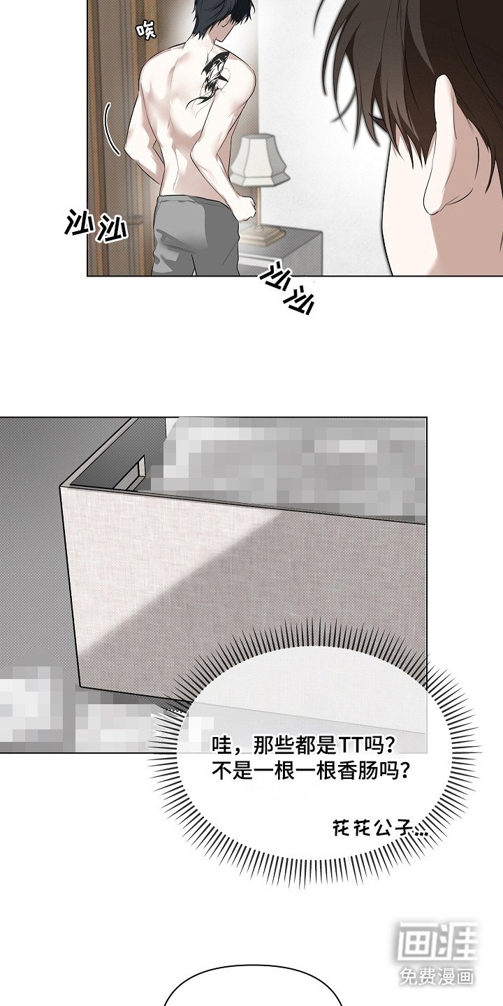 第7章：恶趣味