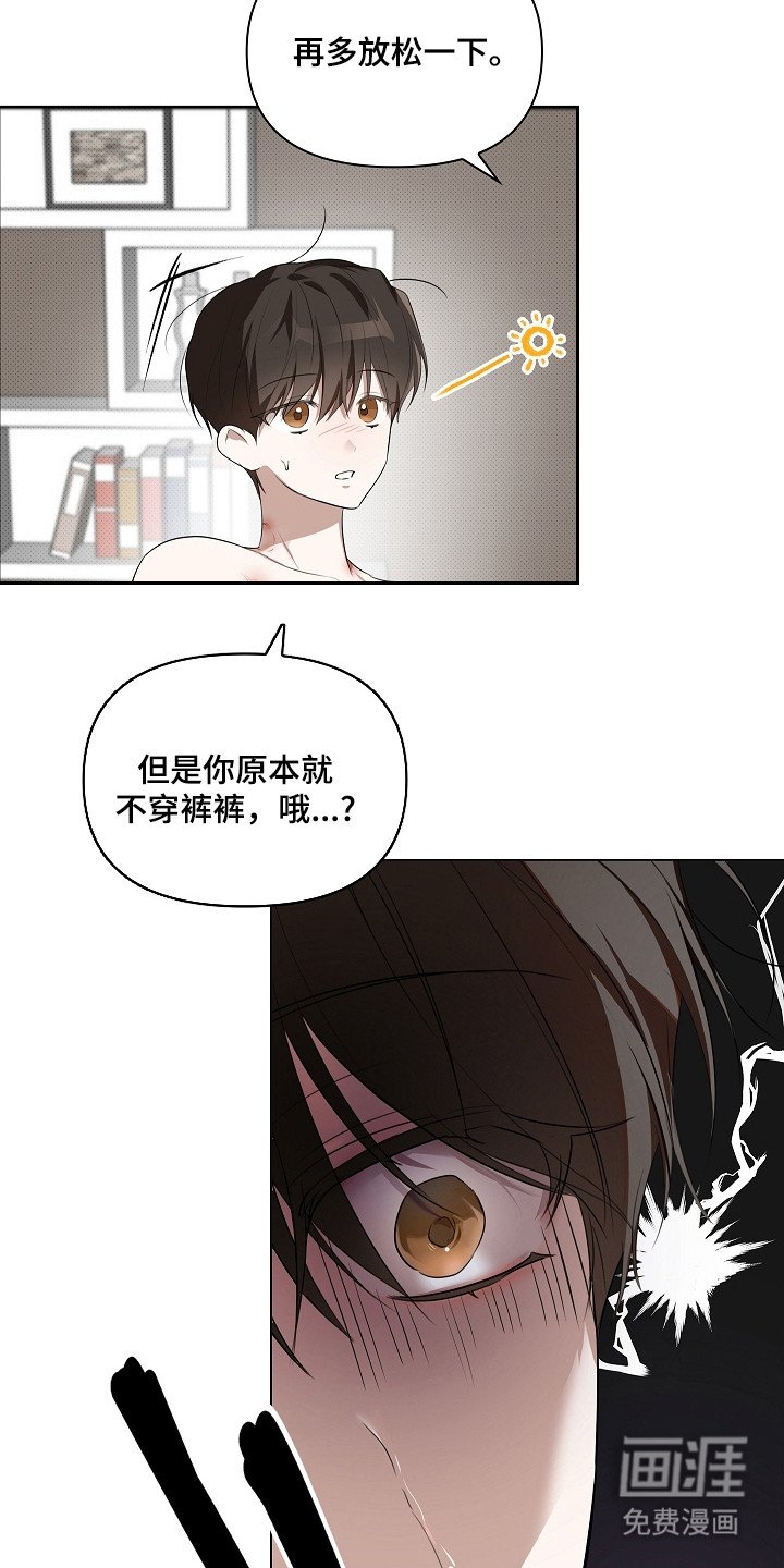 第7章：恶趣味
