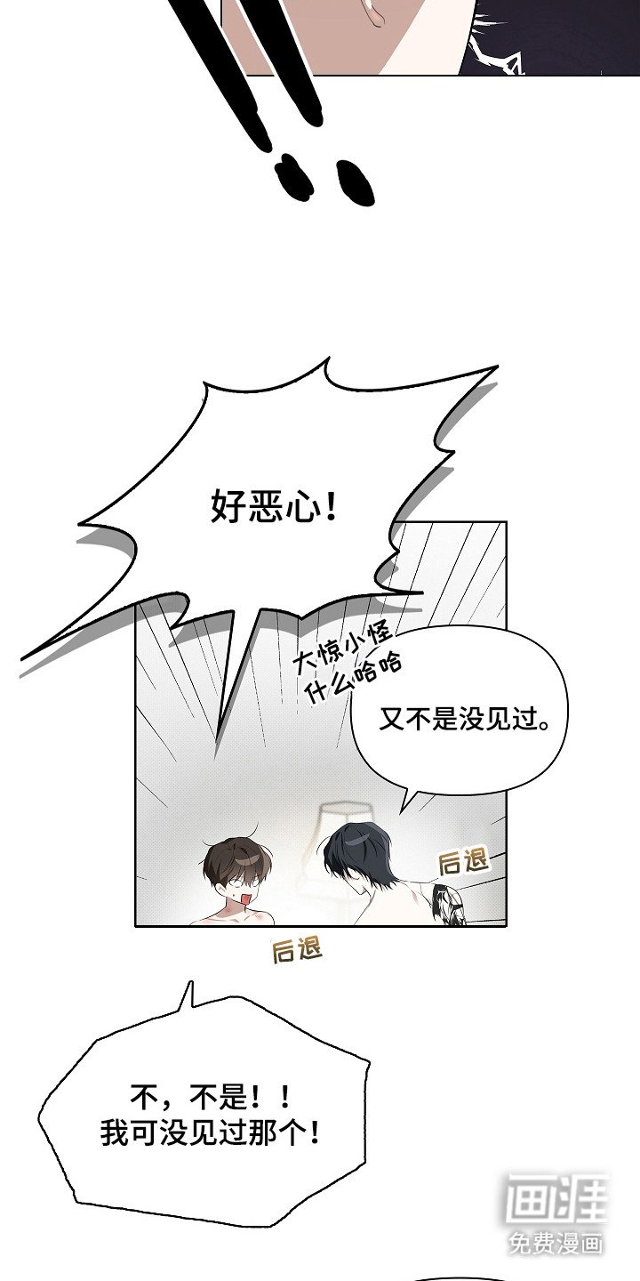 第7章：恶趣味