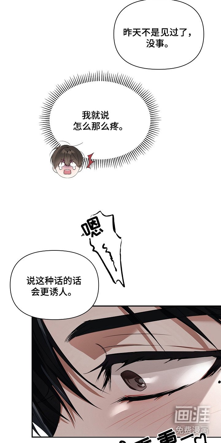 第7章：恶趣味