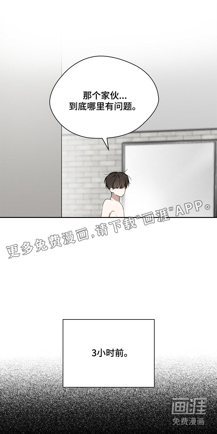 第8章：同款香水
