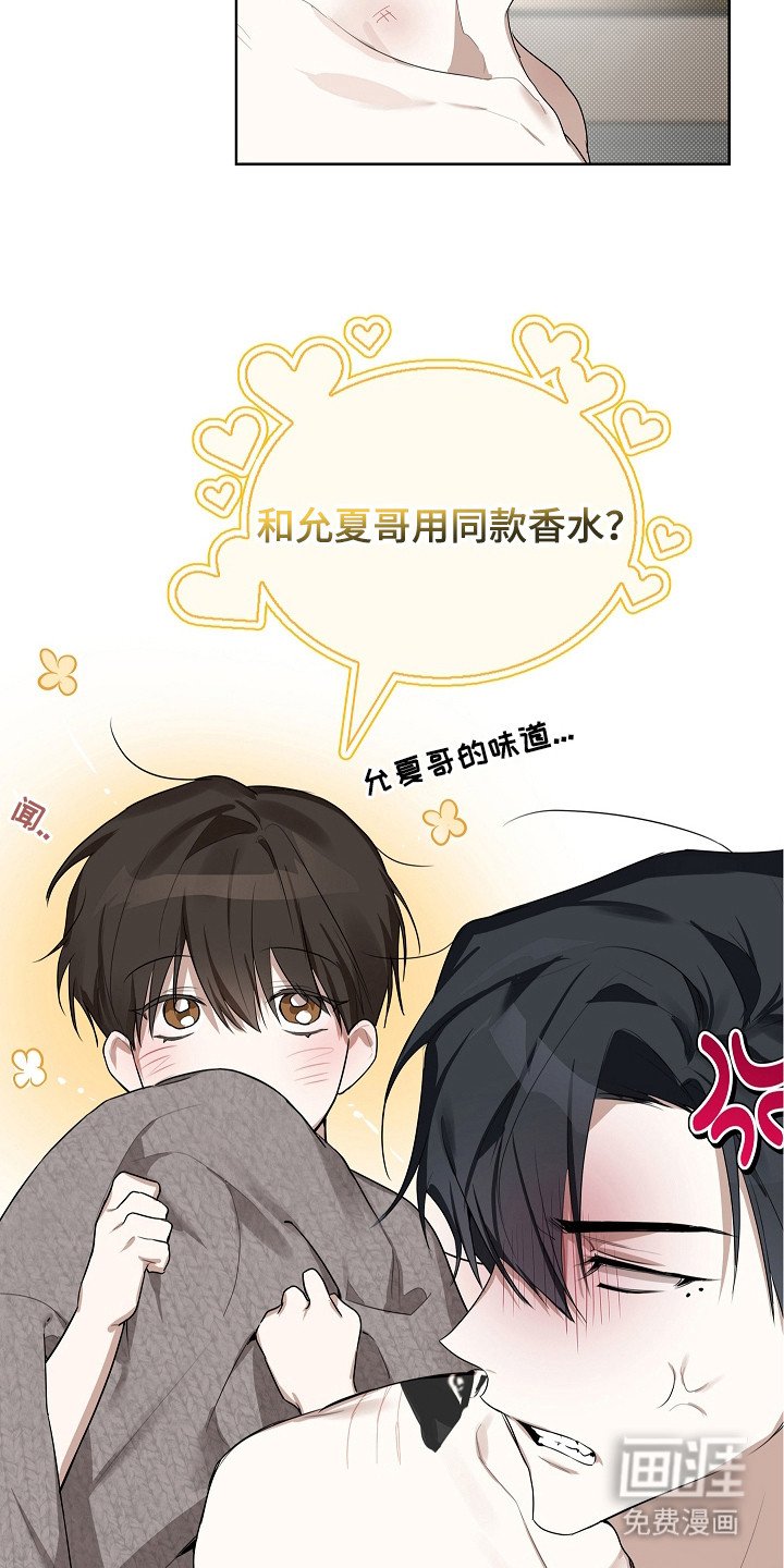 第8章：同款香水