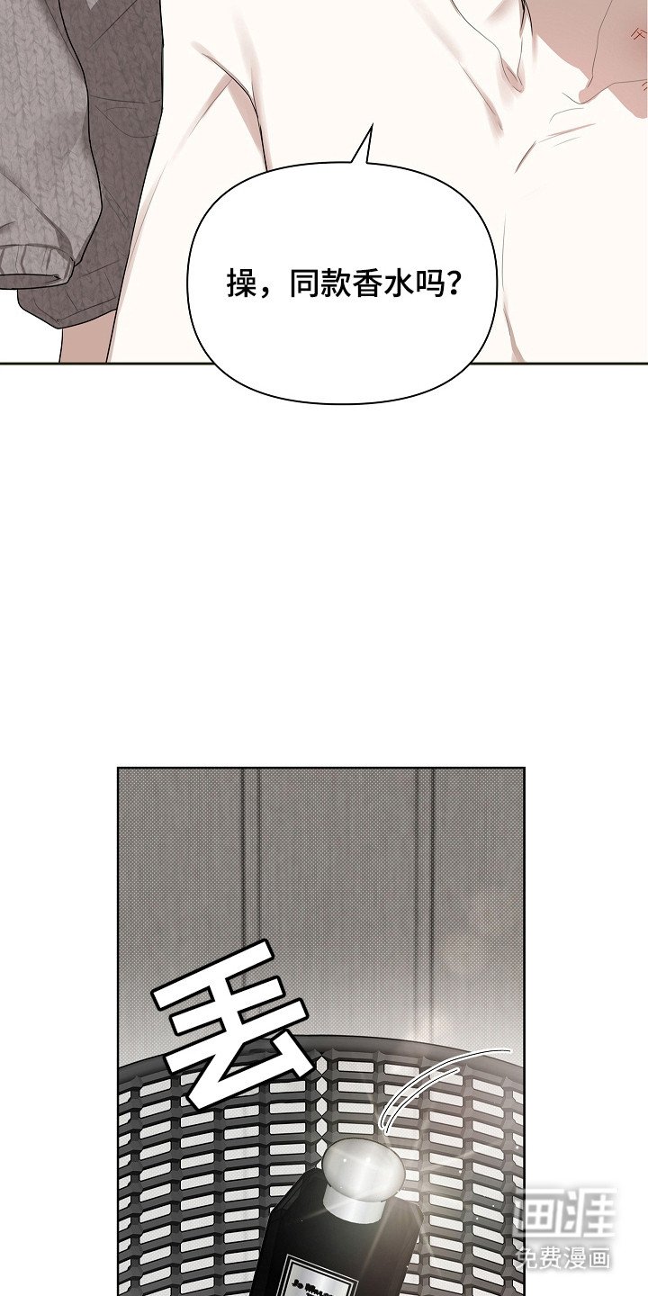 第8章：同款香水