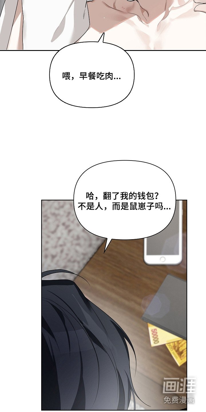 第9章：鼠崽子