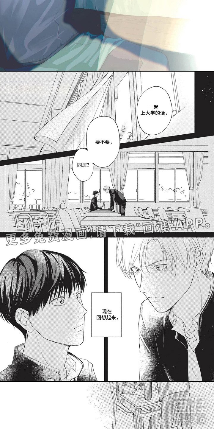 第1章：同居