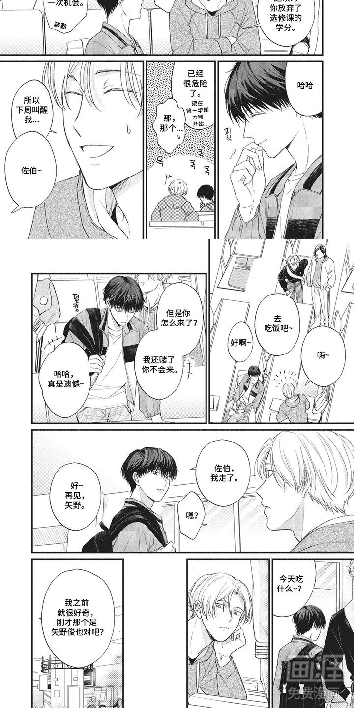 第1章：同居