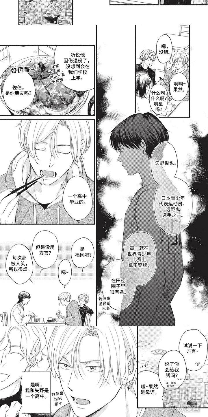 第1章：同居