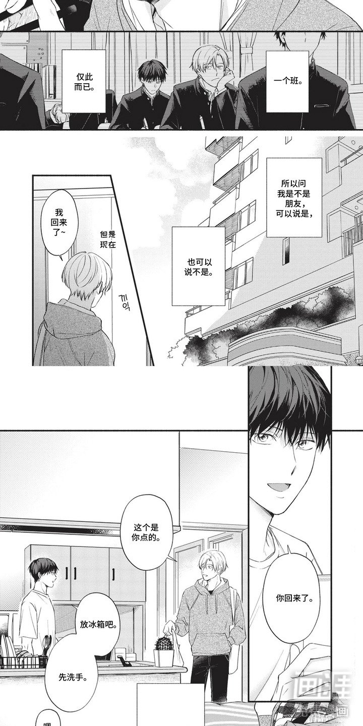 第1章：同居