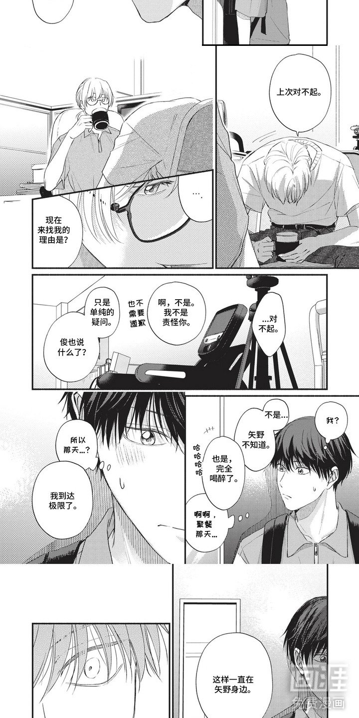 第10章：任性