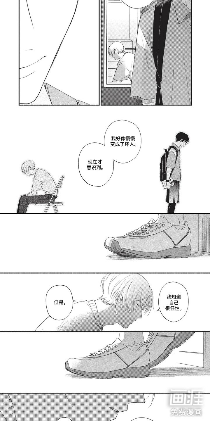 第10章：任性